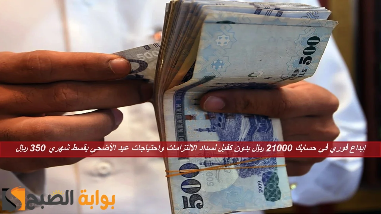 تمويل الراجحي 