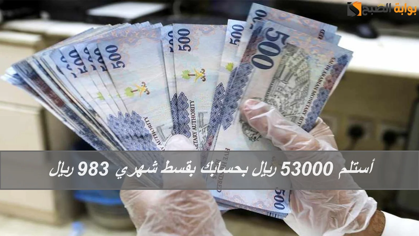 تمويل الراجحي 53000 ريال