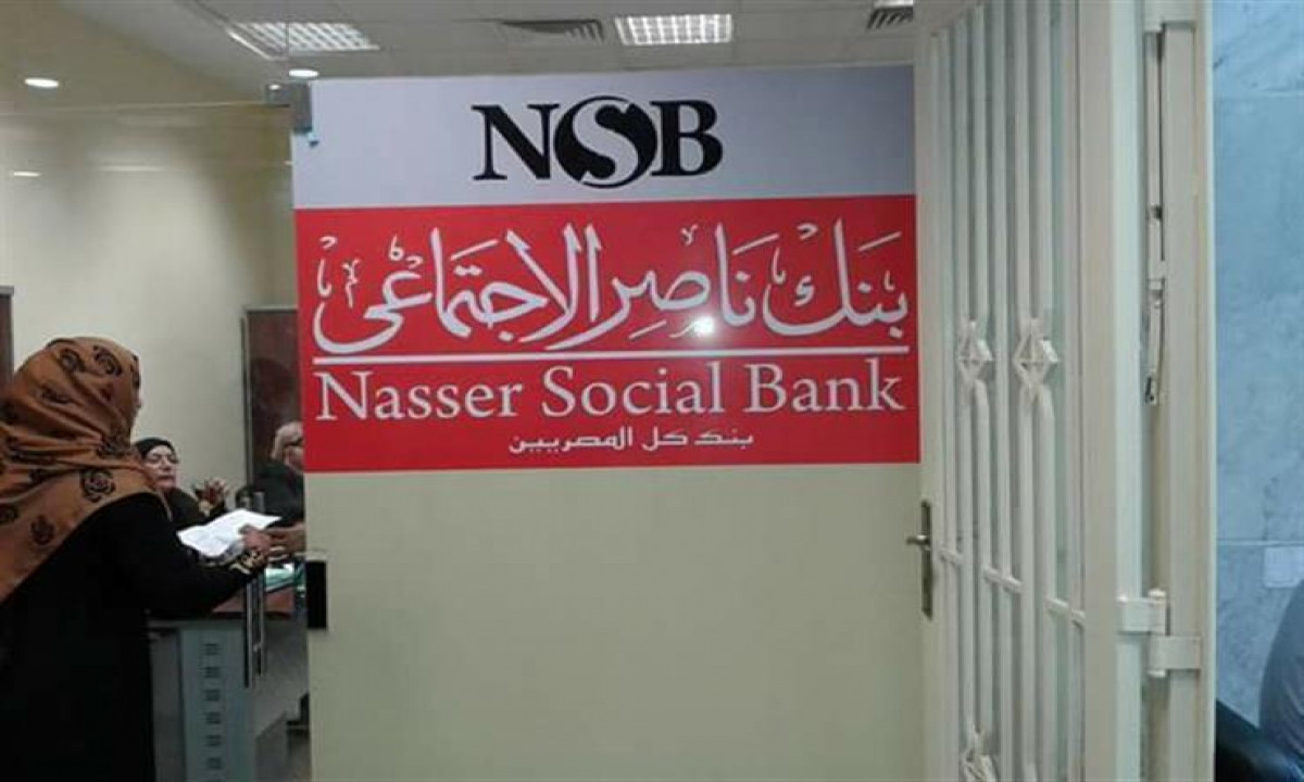 تمويل المنتجات الصديقة للبيئة من بنك ناصر