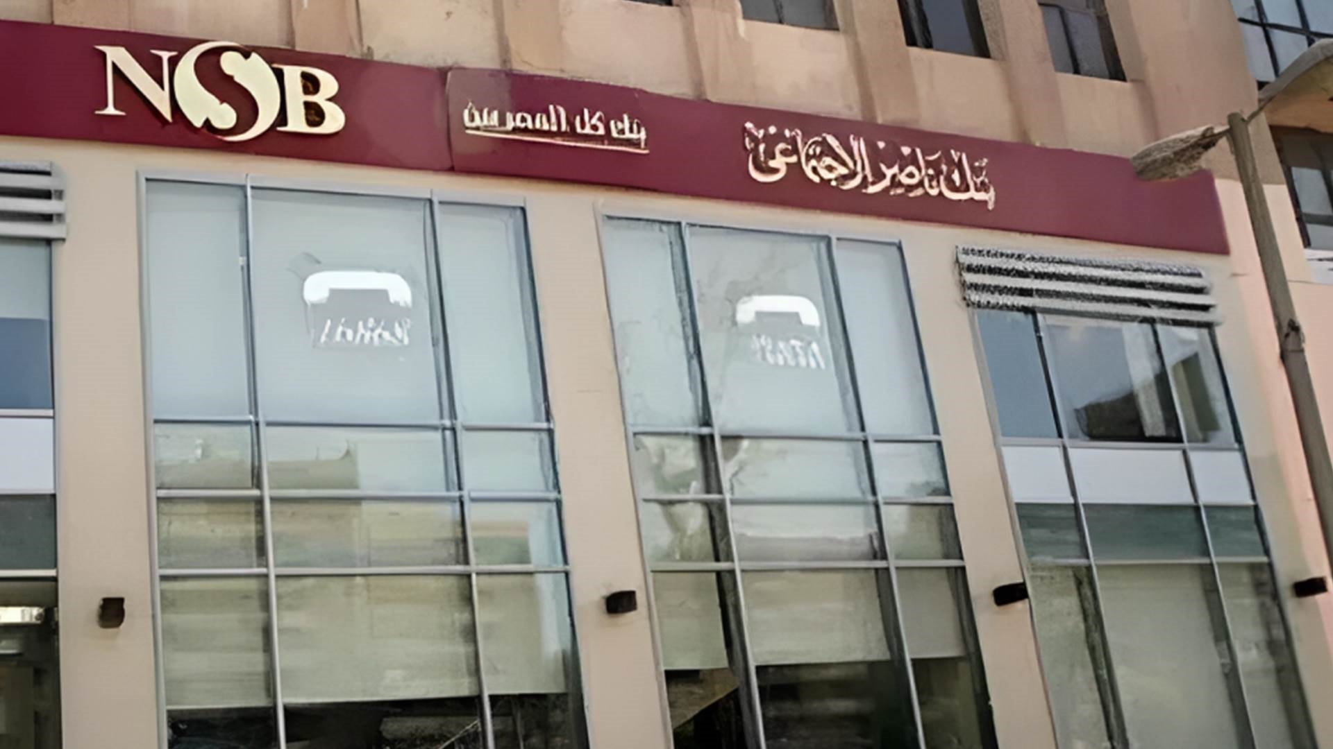 تمويل المنتجات الصديقة للبيئة من بنك ناصر
