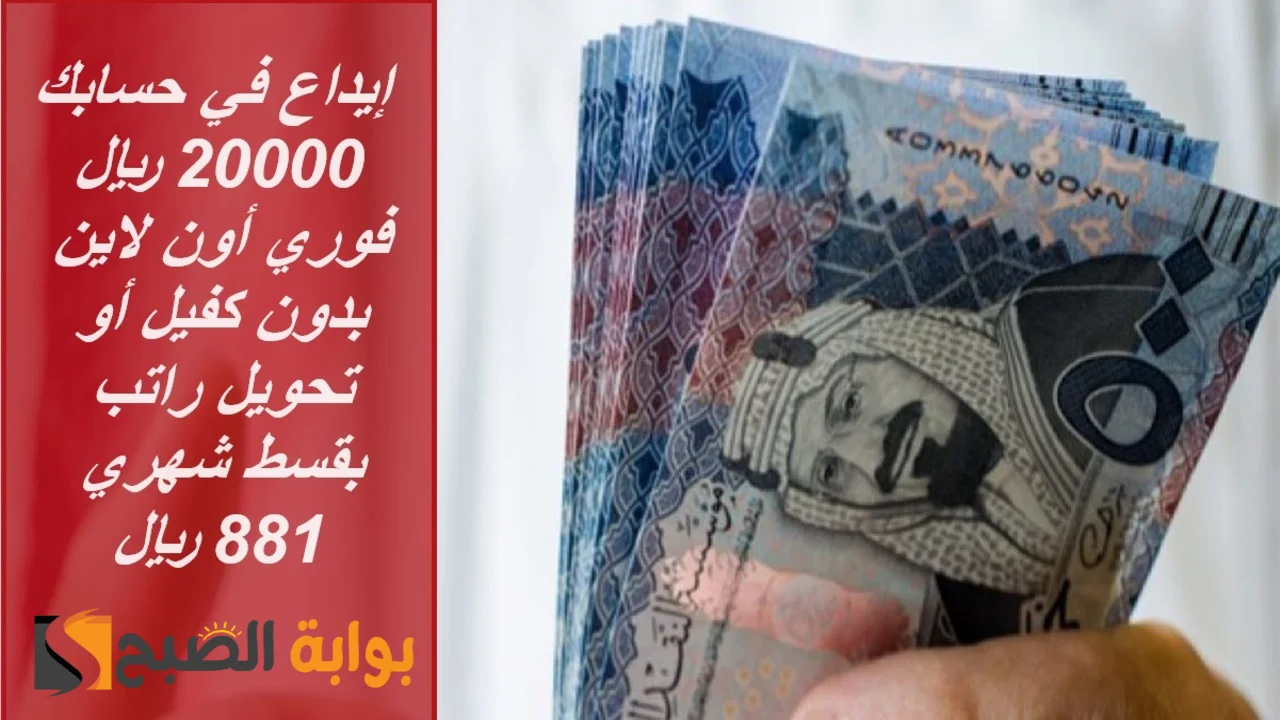 تمويل اليسر الأصغر