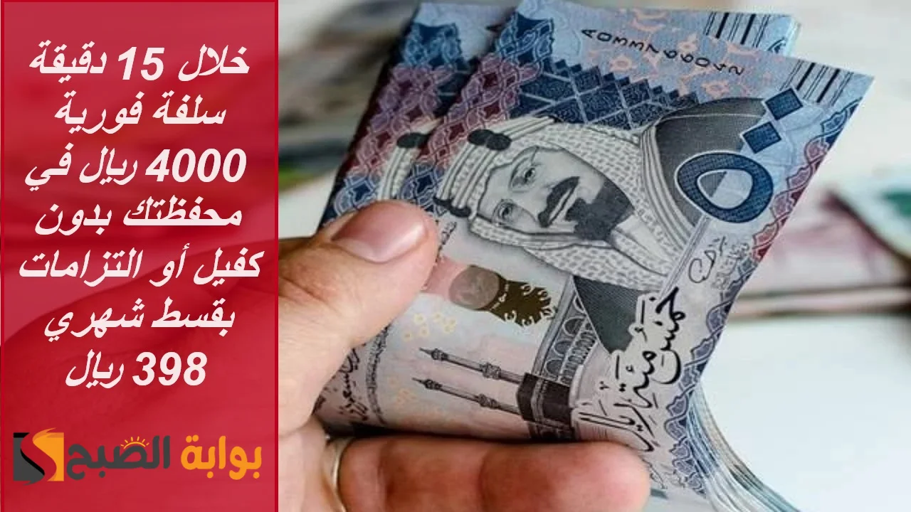 تمويل اليسر المصغر