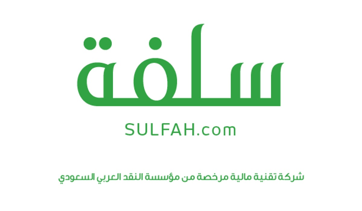 تمويل شخصي من منصة سلفة