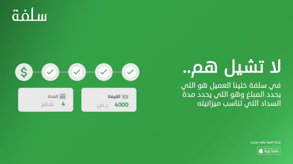مزايا تمويل شخصى سريع من سلفة يصل الى 10000 ریال والأوراق المطلوبة