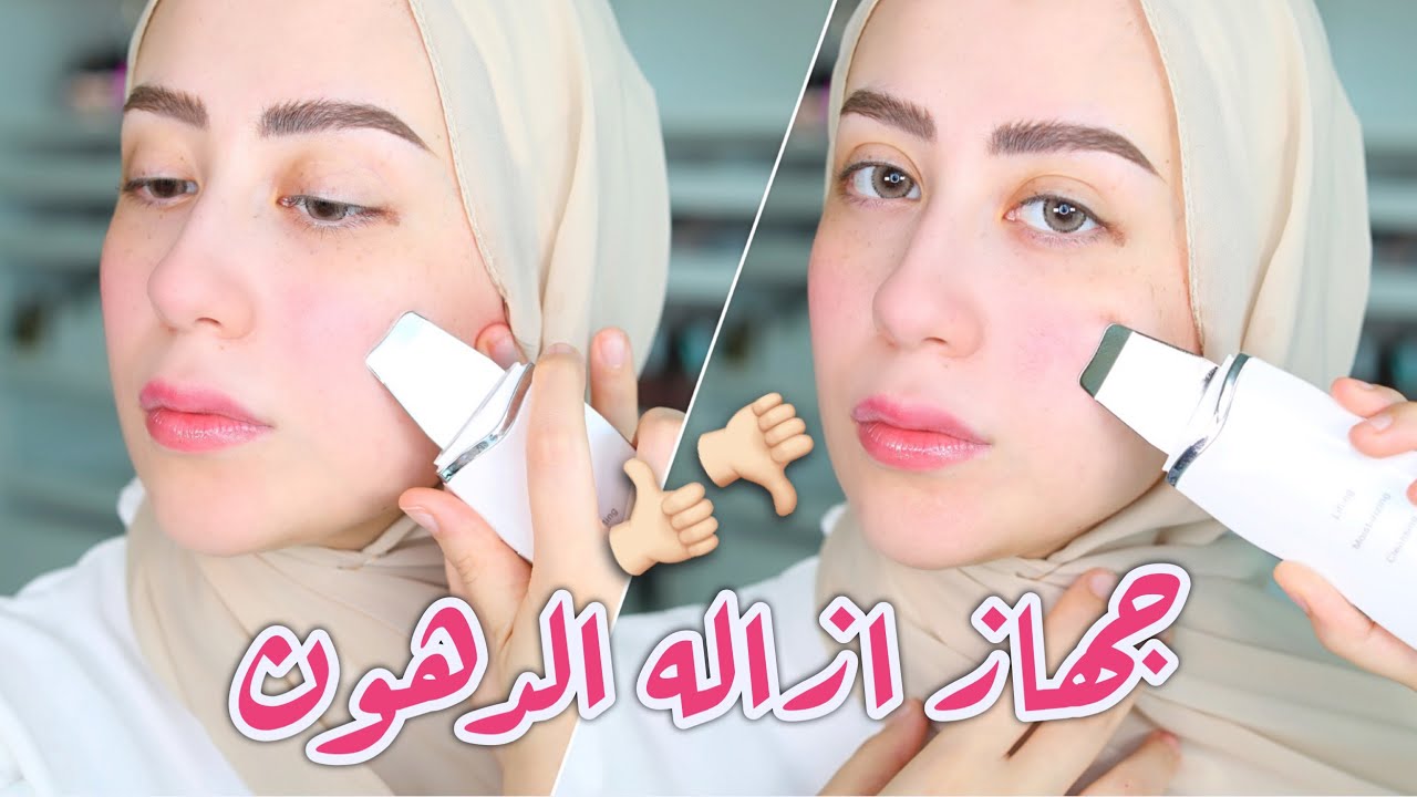 تنظيف البشرة من الدهون