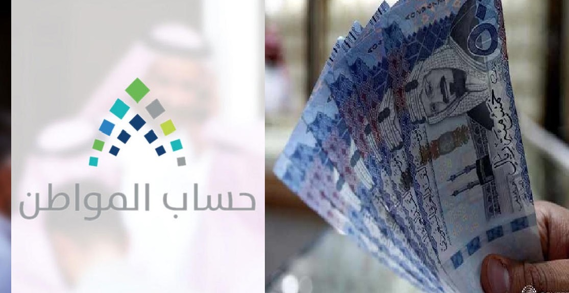 قيمة دعم حساب المواطن
