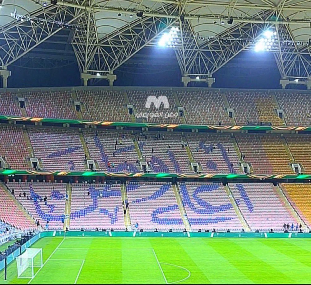 تيفو نهائي كأس الملك