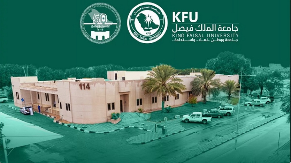 جامعة الملك فيصل تُعلن تمديد أوقات عمل الرعاية الصحية في مجمع العيادات الطبية