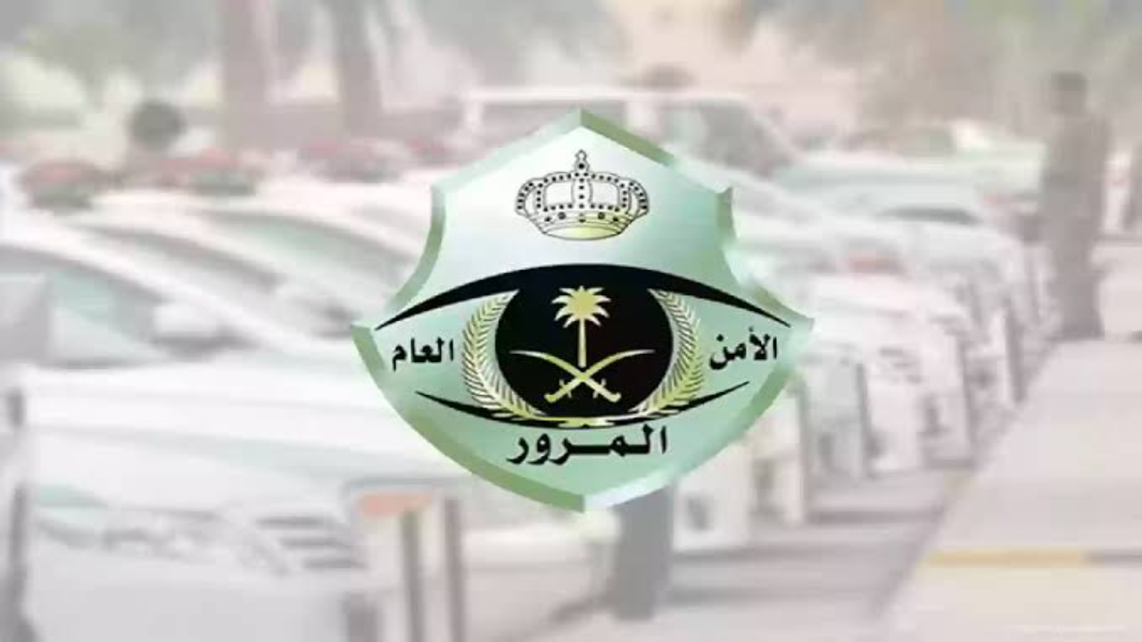 جدول المخالفات المرورية بالسعودية
