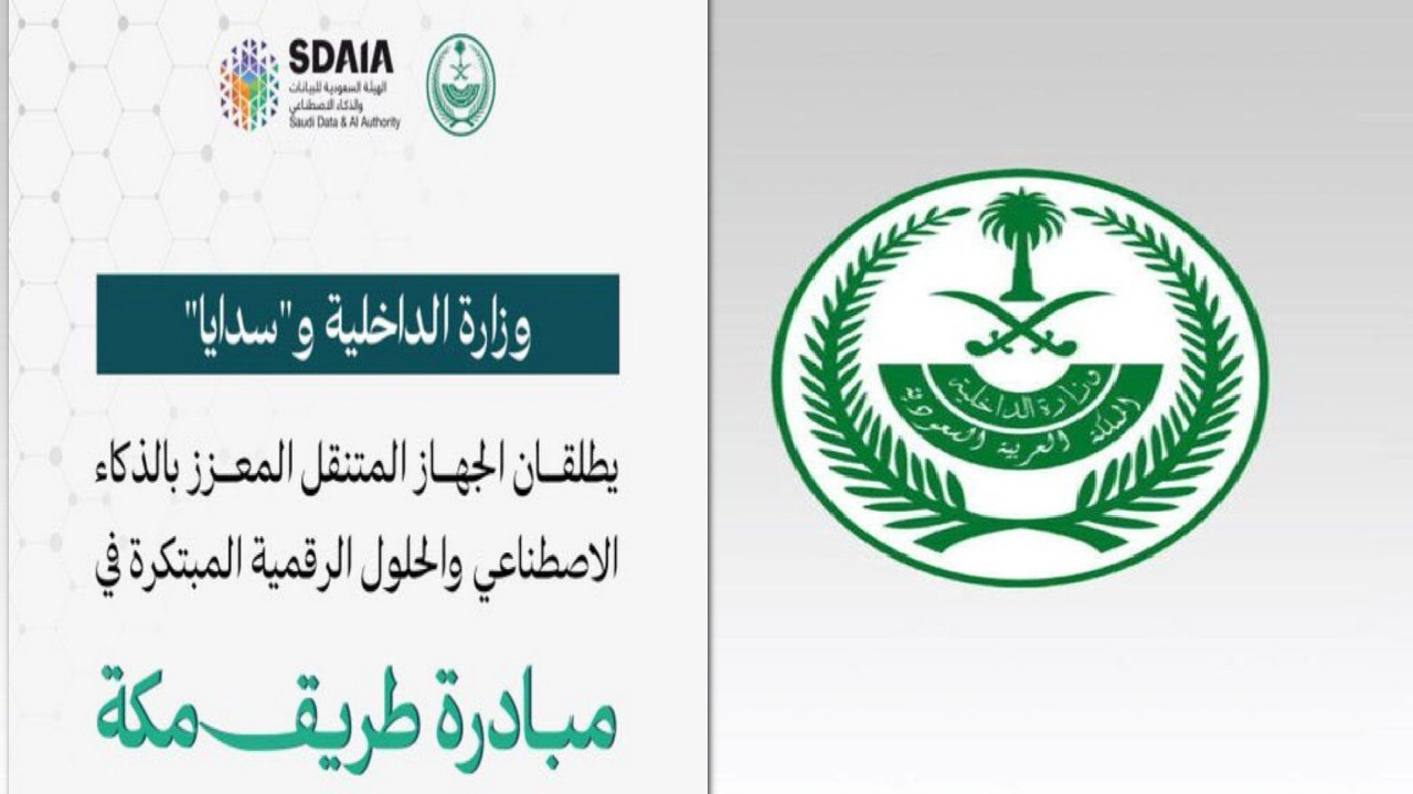 جهاز المعزز بالذكاء الاصطناعي
