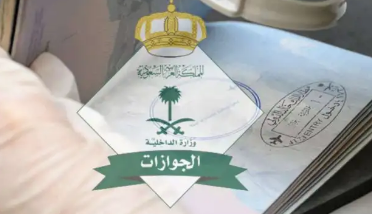 تأشيرات الزيارة العائلية