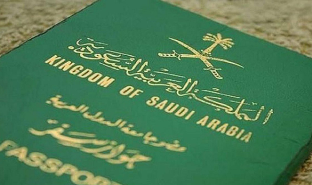 جواز سفر سعودي لأول مرة 2