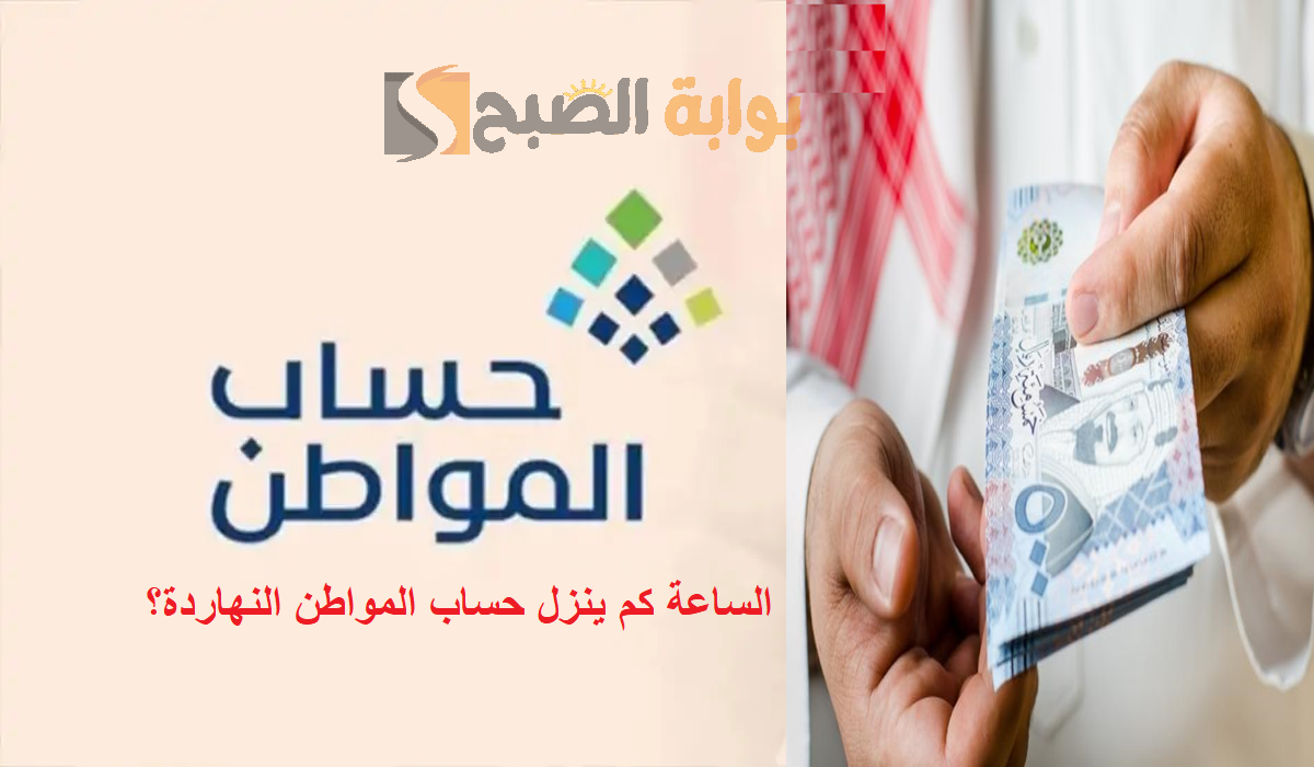 حاسبة حساب المواطن