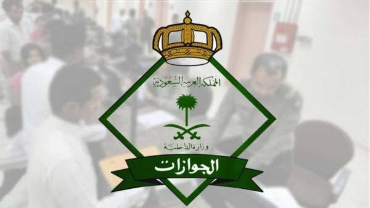 حالات الإعفاء من رسوم المرافقين في السعودية