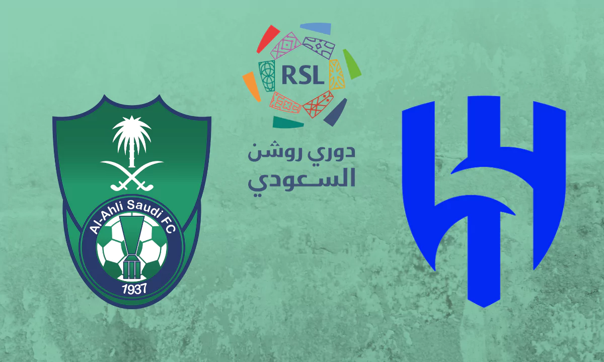حجز تذاكر الهلال والاهلي