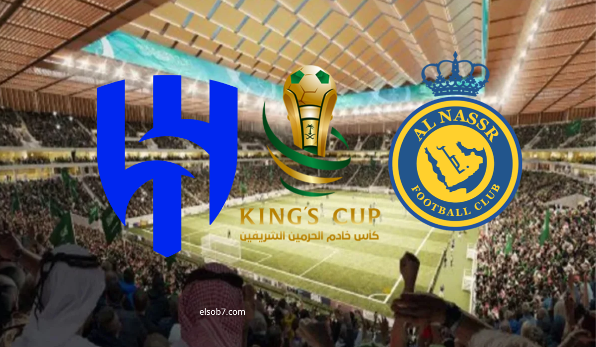 حجز تذاكر مباراة الهلال والنصر نهائي كأس