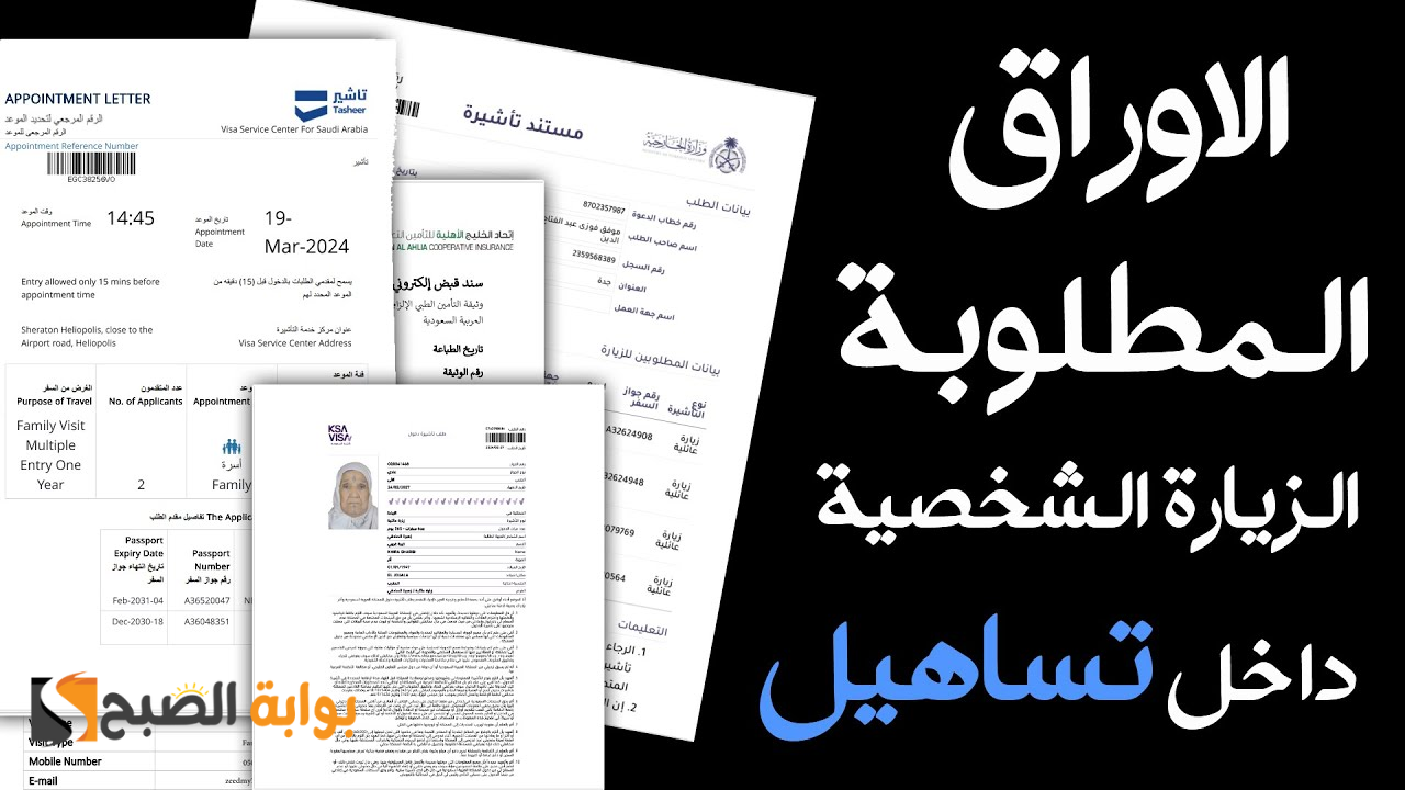 حجز موعد تساهيل للزيارة العائلية