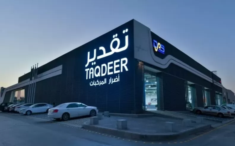 حجز موعد تقدير الحوادث