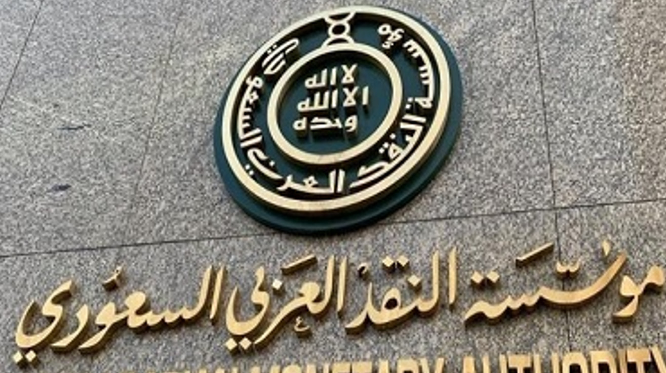 حجز موعد في مؤسسة النقد العربي