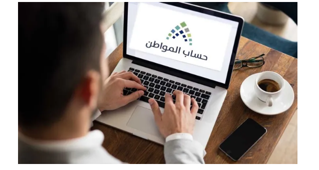أسباب نقص حساب المواطن