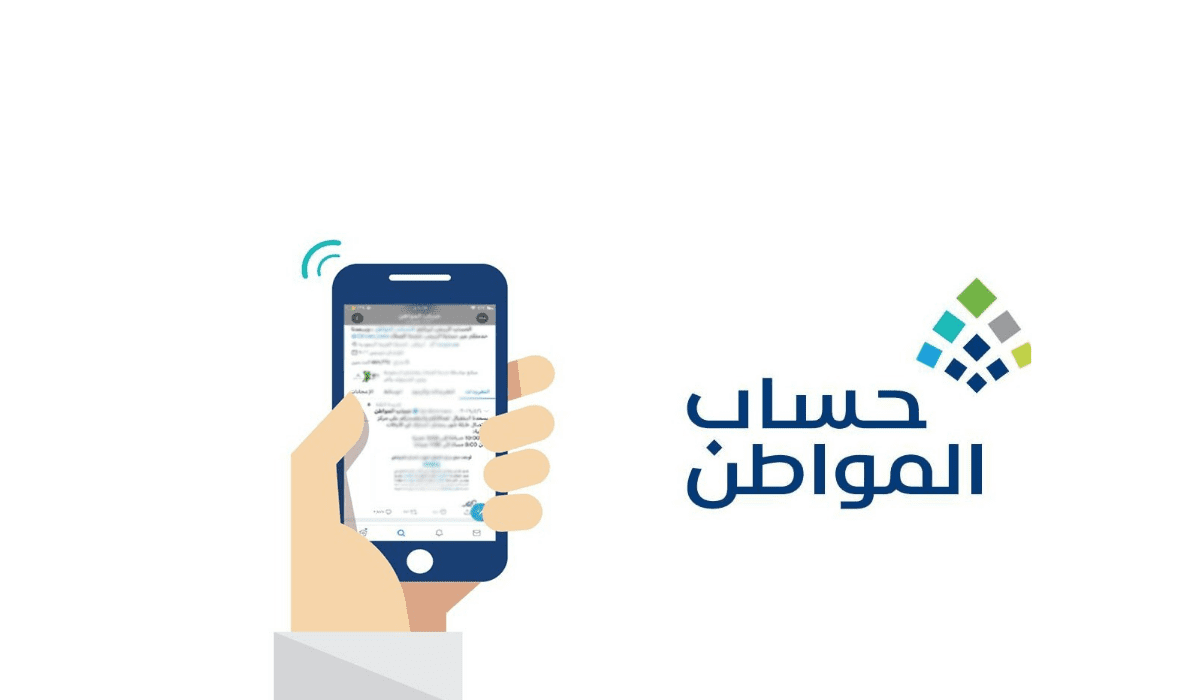 تبكير صرف حساب المواطن
