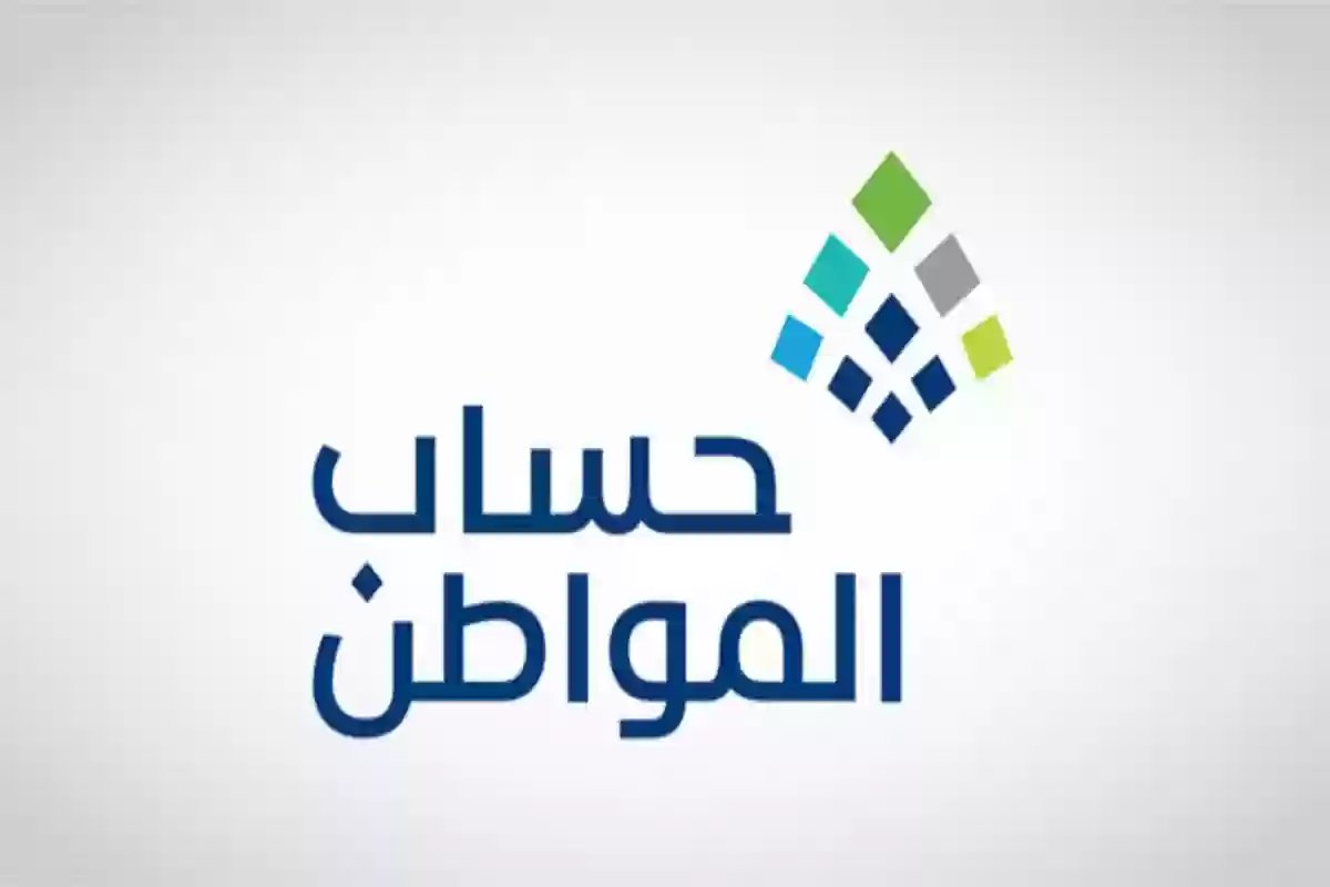 حساب المواطن 2
