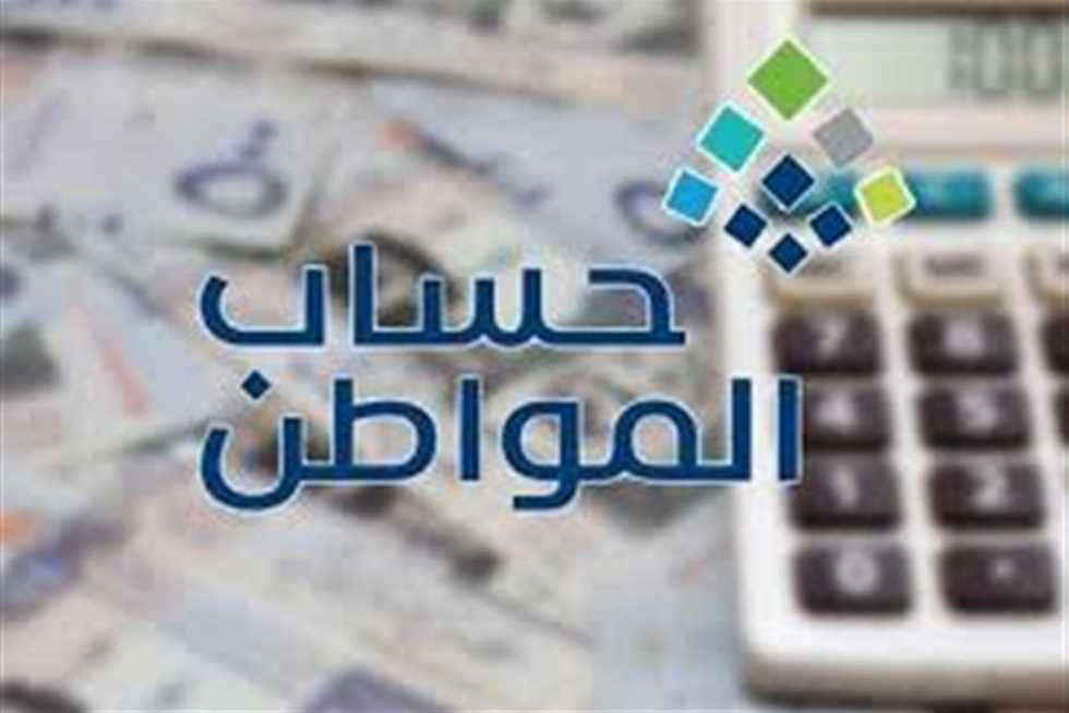 موعد صرف الدفعه 79 لشهر يونيو فى حساب المواطن و كيفية التقدم باعتراض علي نتيجة الاهلية و خطوات التسجيل