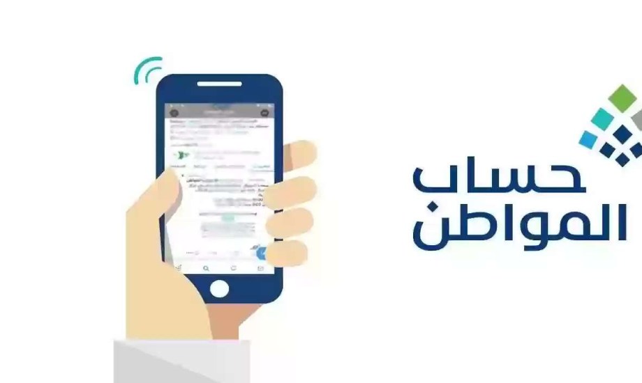 تقديم اعتراض حساب المواطن الدفعة 78