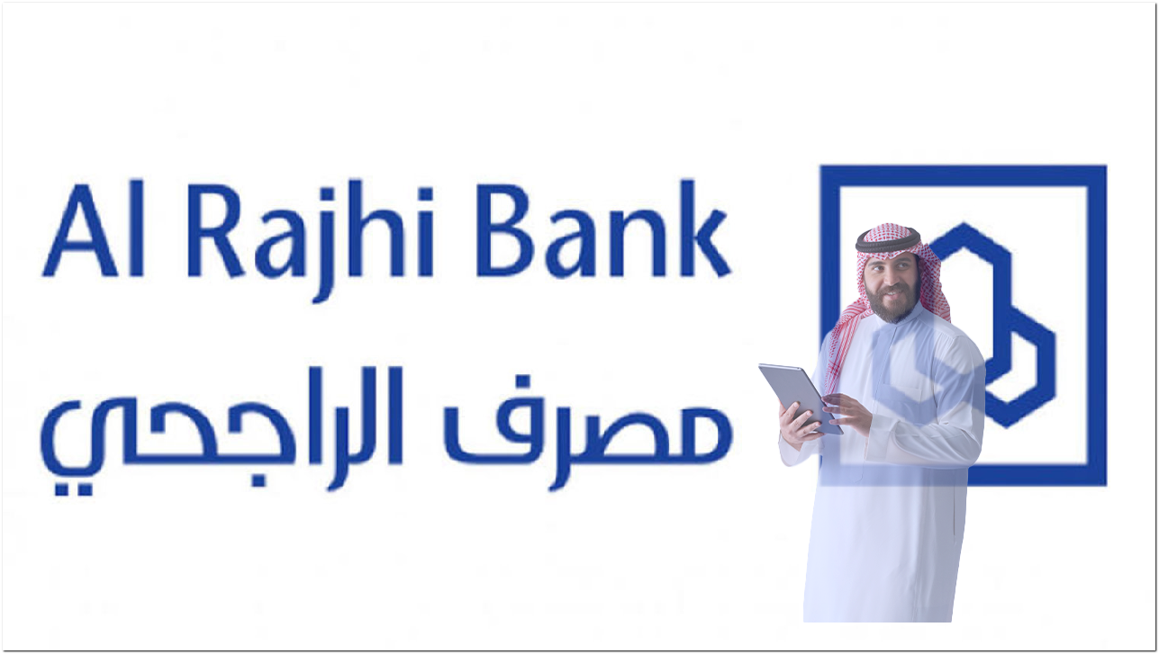 حساب في بنك الراجحي