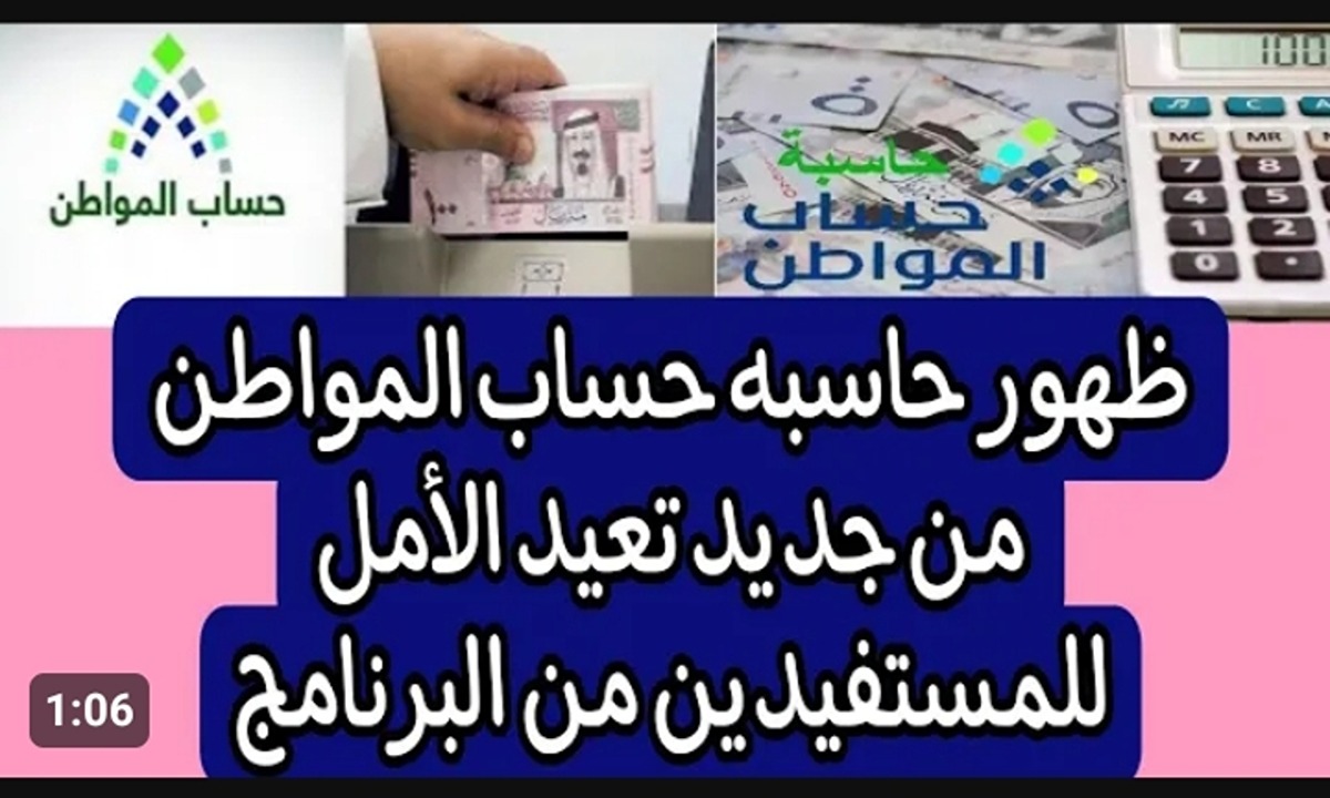 حساب قيمة حساب المواطن بالحاسبة الإلكترونية