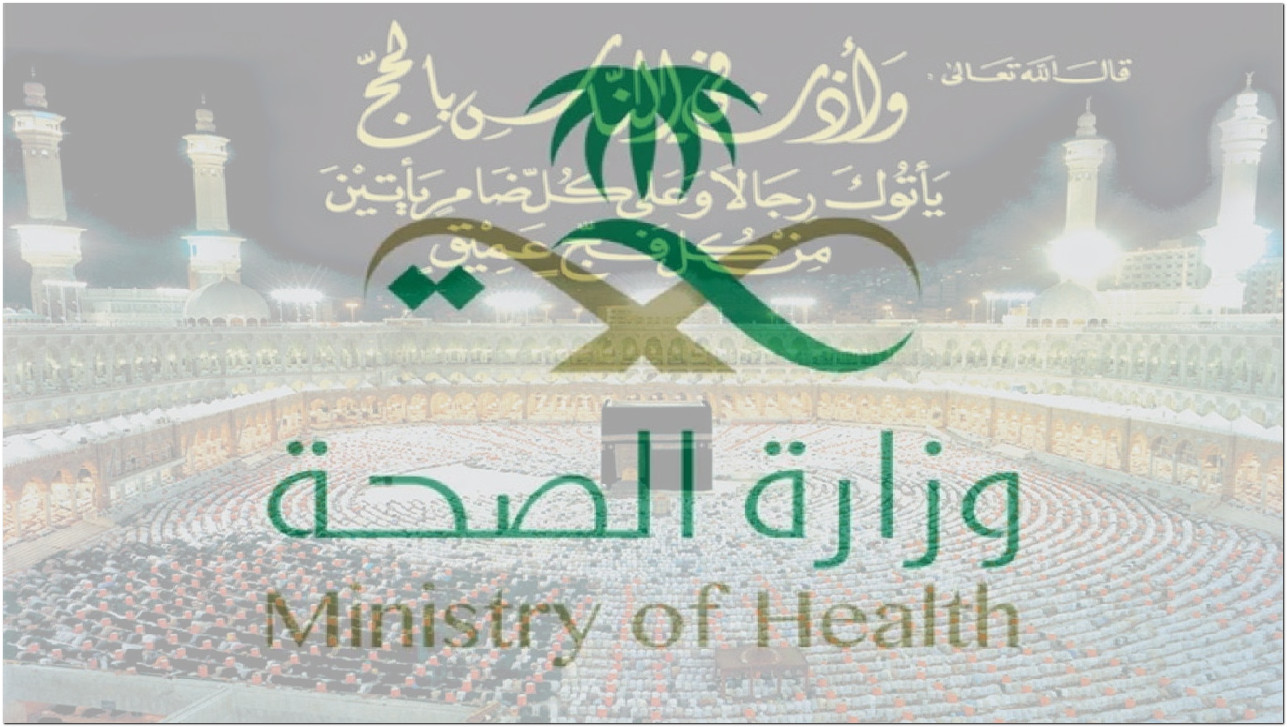 حصول الحاج على التطعيمات