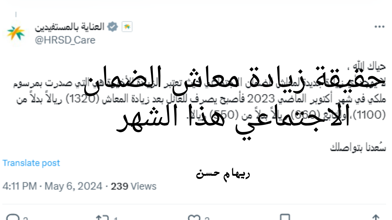 الضمان الاجتماعي