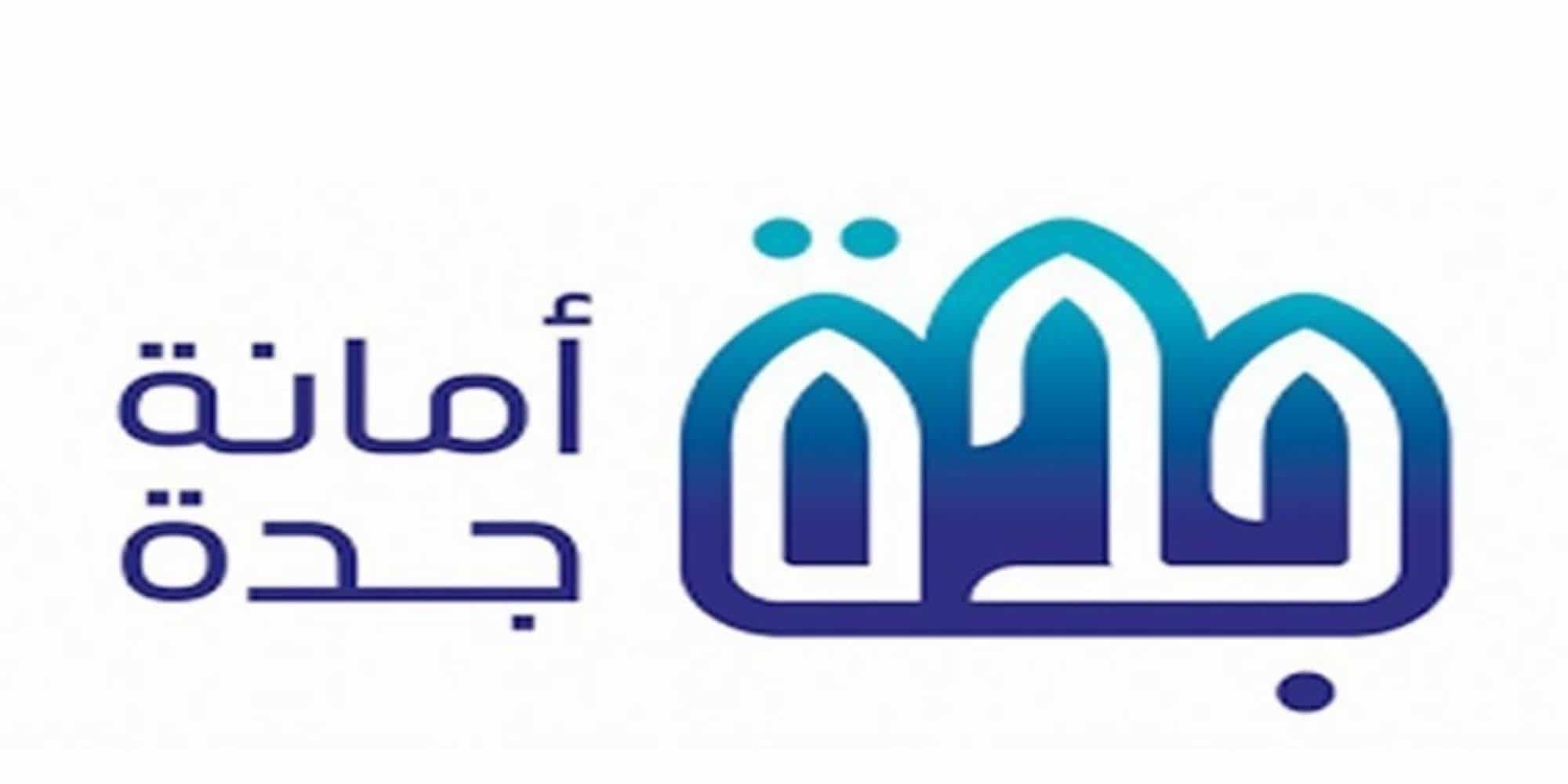 حقيقة عودة الهدد بجدة بعد عيد الاضحى