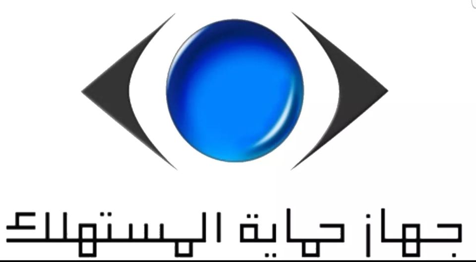 جهاز حماية المستهلك