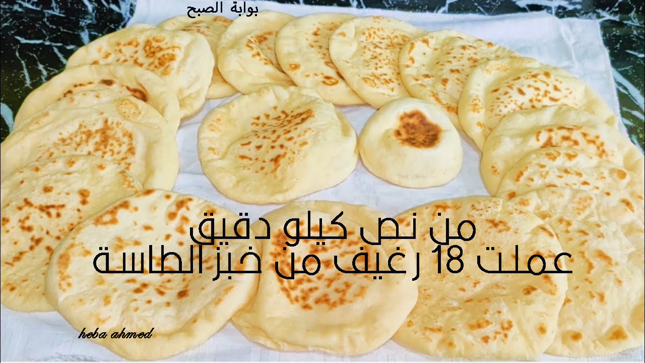 خبز الطاسة