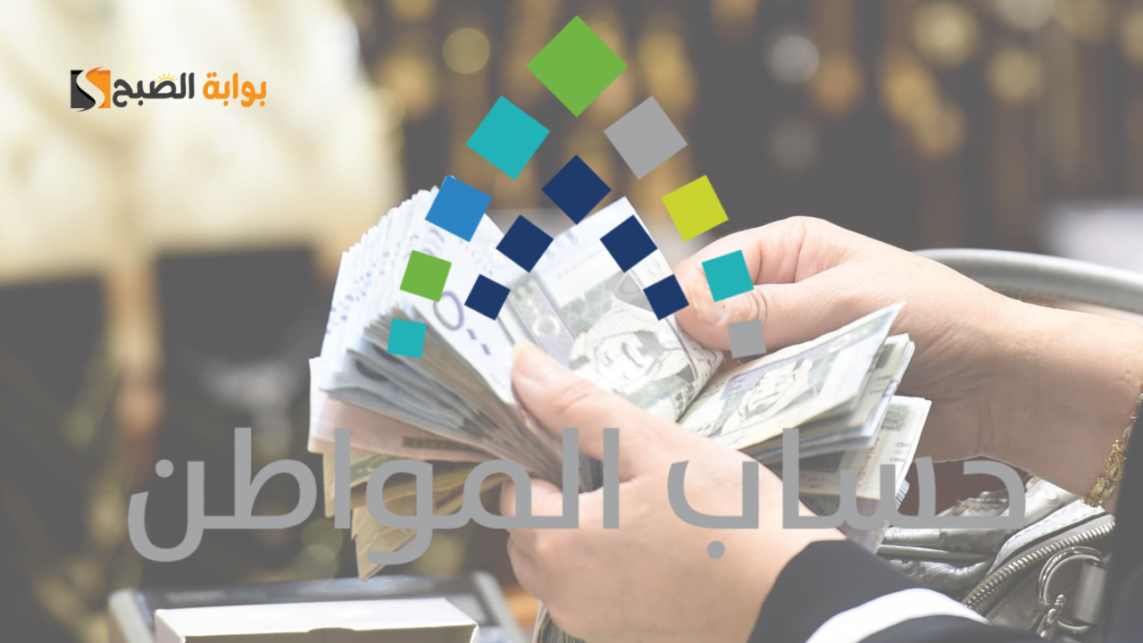 تحديث البيانات في حاب المواطن