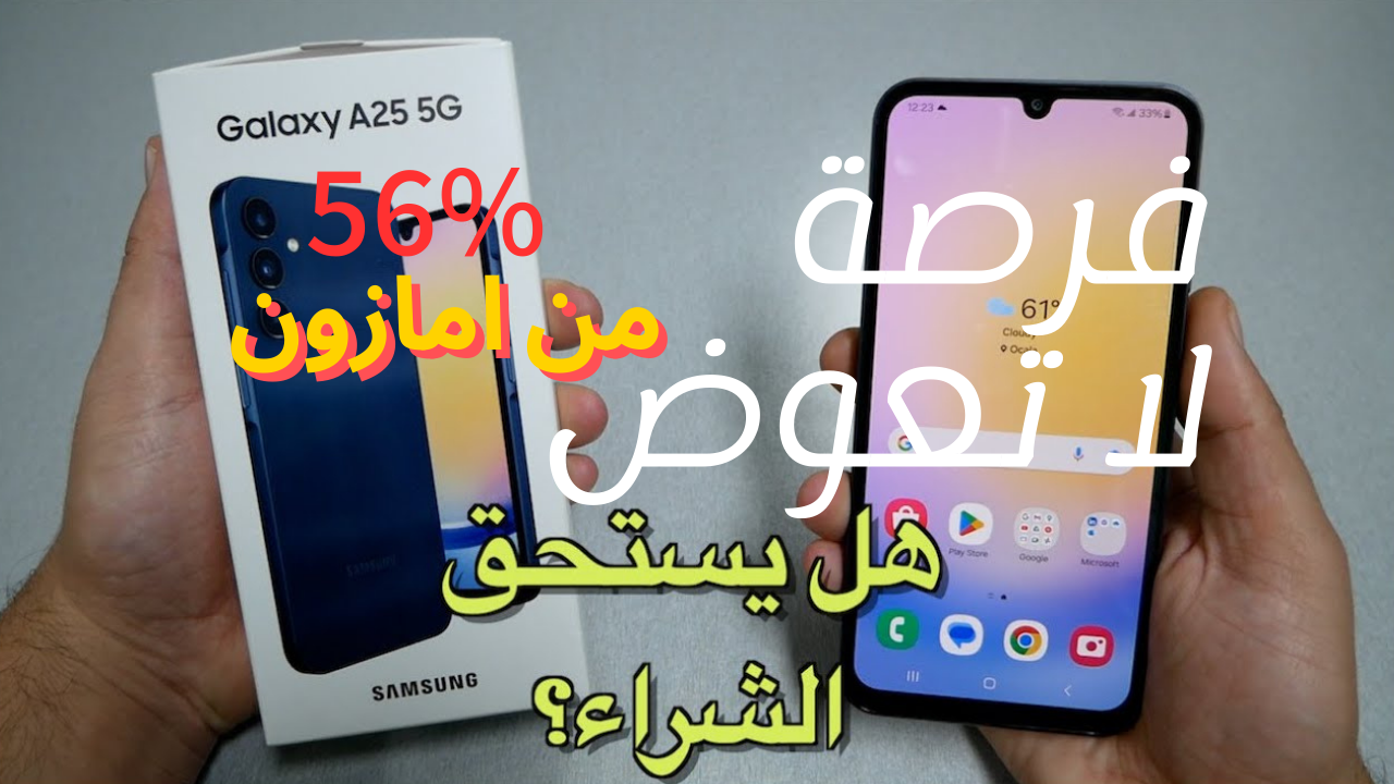 خصائص هاتف Samsung Galaxy A25 5G