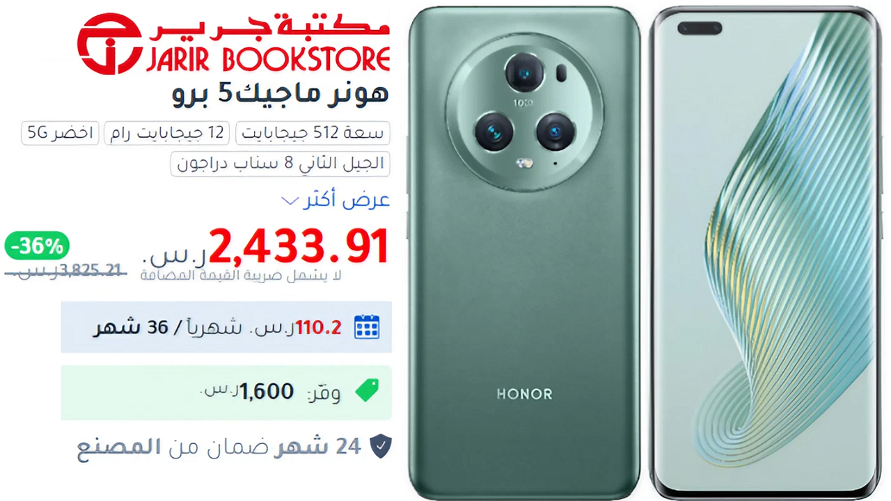 خصم غير مسبوق على جوال هونر ماجيك 5 برو