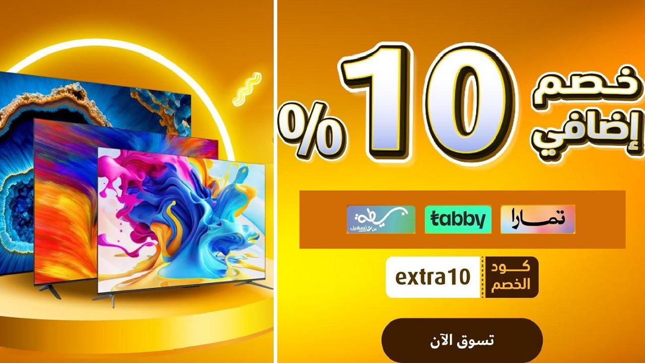 خصومات جبارة على الشاشات والأيباد واللاب توب من اكسترا الكبرى