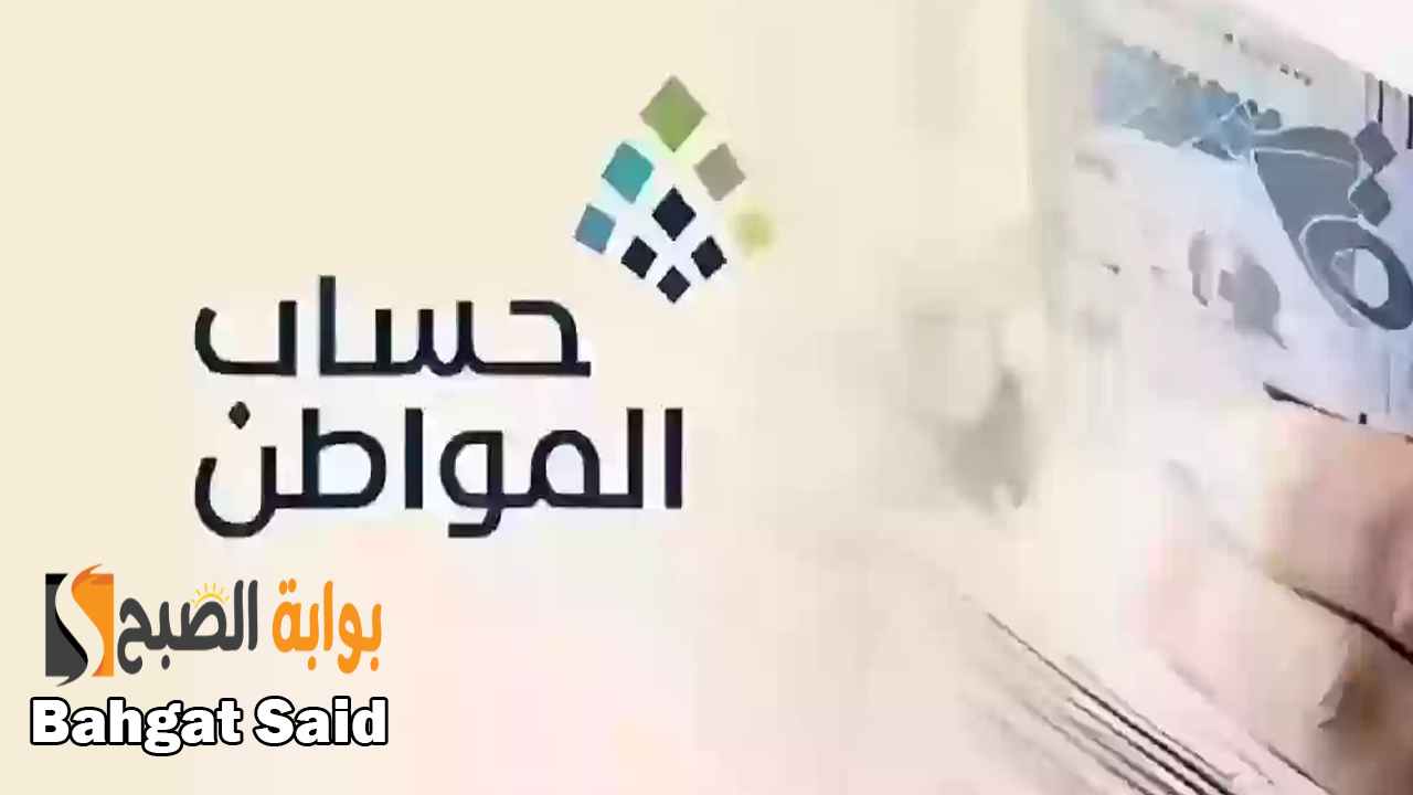 خطوات إضافة تابع في حساب المواطن