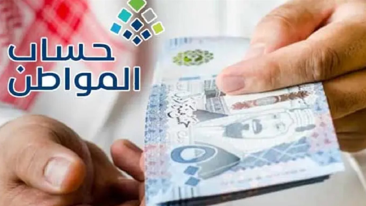 خطوات الاستعلام عن أهلية الدفعة 78 من حساب المواطن مايو 1445