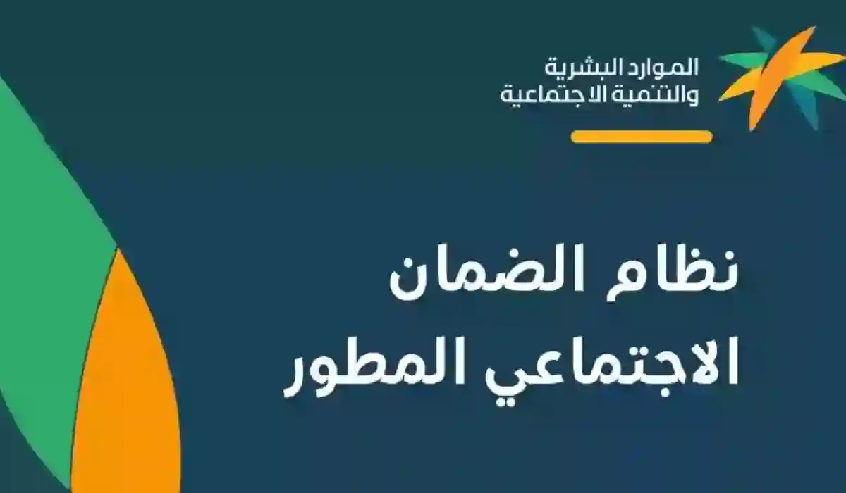 خطوات الاستعلام عن أهلية الضمان الاجتماعي 2024.. وشروط الحصول عليه