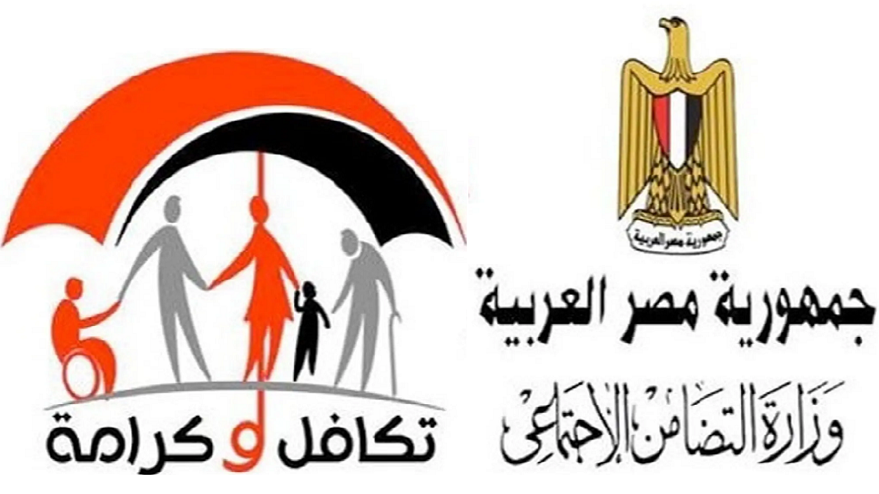 خطوات الاستعلام عن نتائج تكافل وكرامة بالرقم القومي 2024