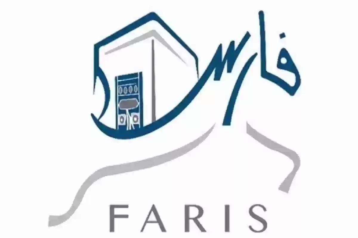 خطوات التأكد من وجود الرخصة المهنية في نظام فارس