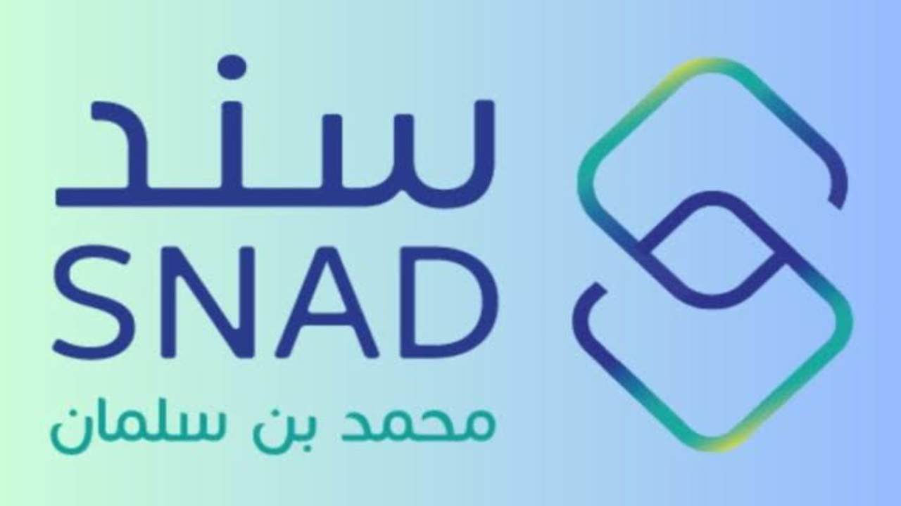 خطوات التسجيل في برنامج سند محمد بن سلمان للزواج