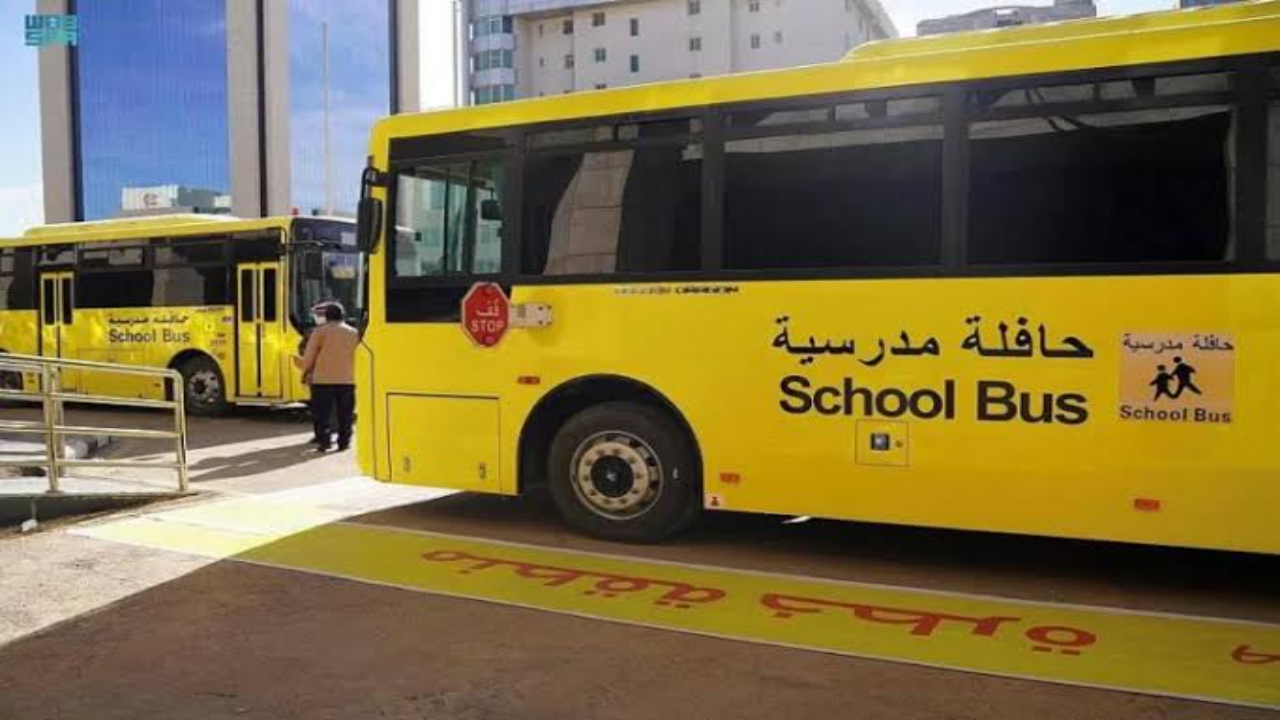 خطوات التسجيل في خدمة النقل المدرسي