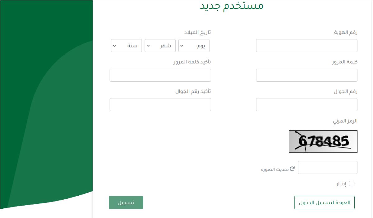 خطوات التسجيل في دعم ريف وأهم الشروط 1 خطوات التسجيل في دعم ريف