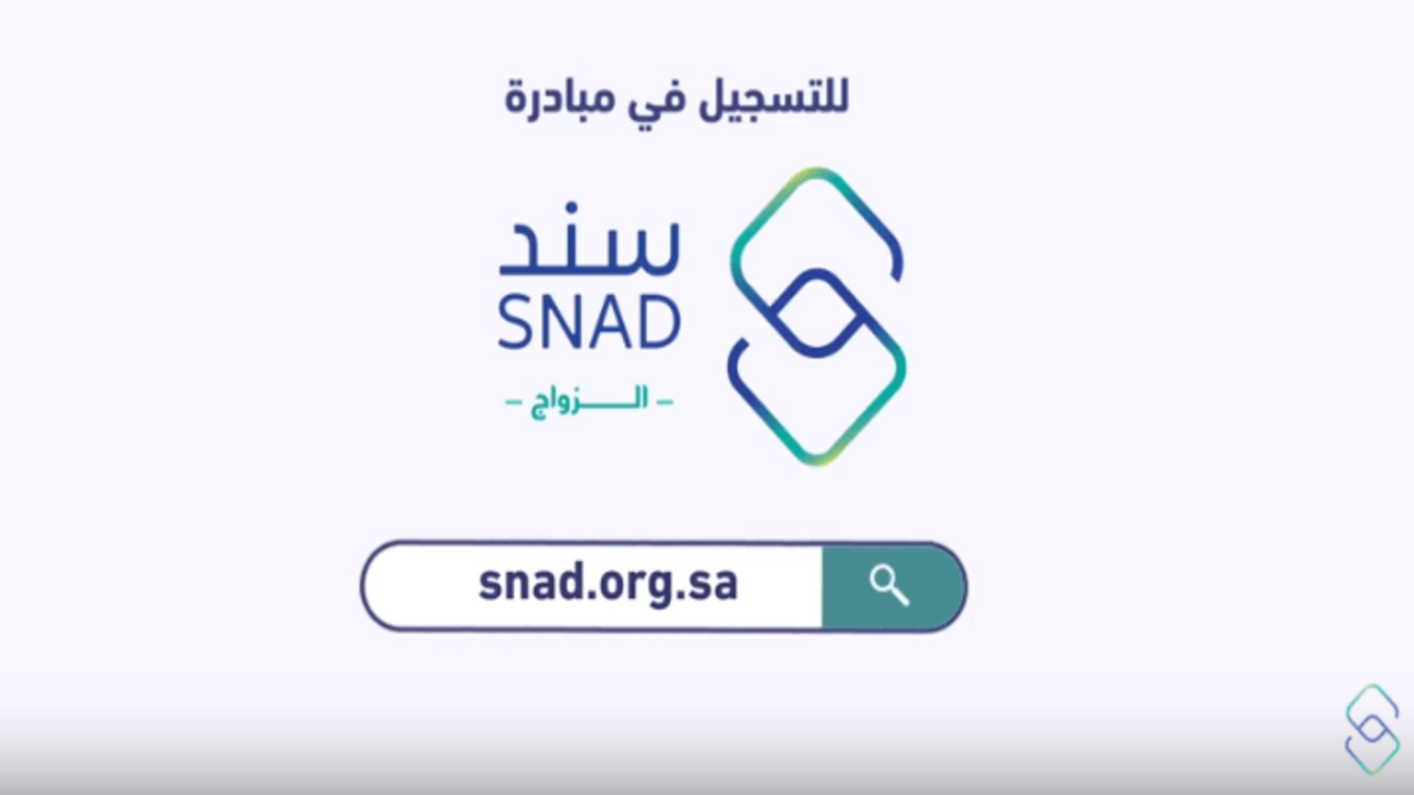 خطوات التسجيل في سند