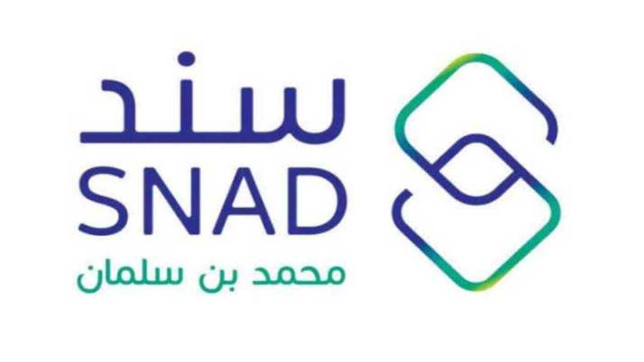 خطوات التسجيل في سند محمد بن سلمان