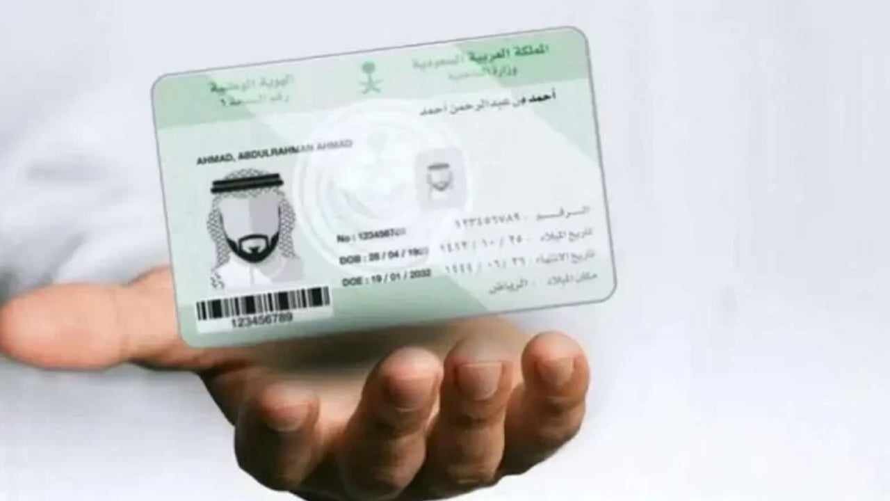 خطوات تجديد الهوية الوطنية